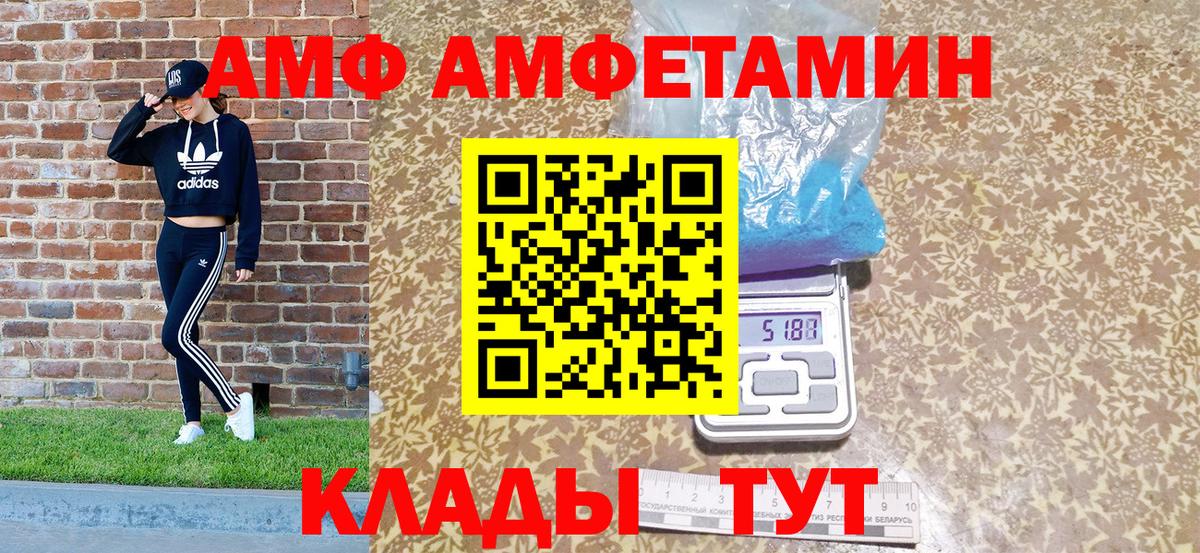 Amphetamine VHQ  Амфетамин  Воркута  Вход с VPN  АМФЕТАМИН 