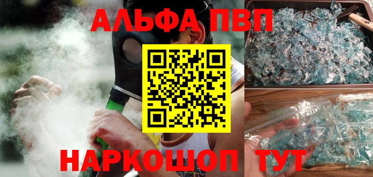 A-PVP  Вход с VPN  Alpha PVP крисы CK  Воркута  Alpha-PVP крисы CK 