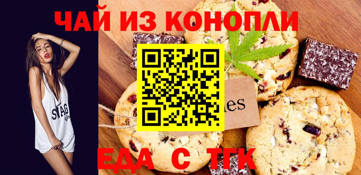 Воркута  Cannafood марихуана  Вход с VPN 