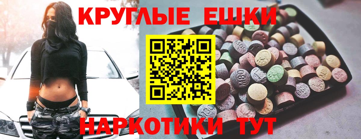 Ecstasy 300 mg  Вход с VPN  цены   Экстази 280мг  Воркута 