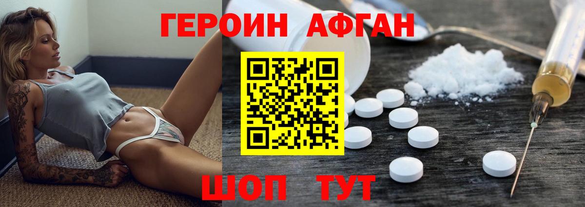 ГЕРОИН  Вход с VPN  Воркута  Героин белый 