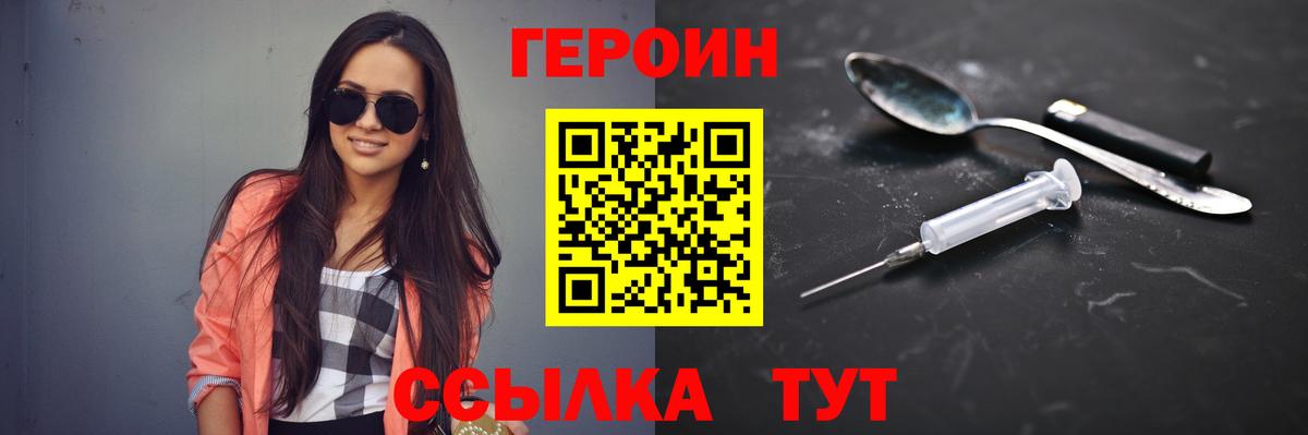Героин Афган Воркута