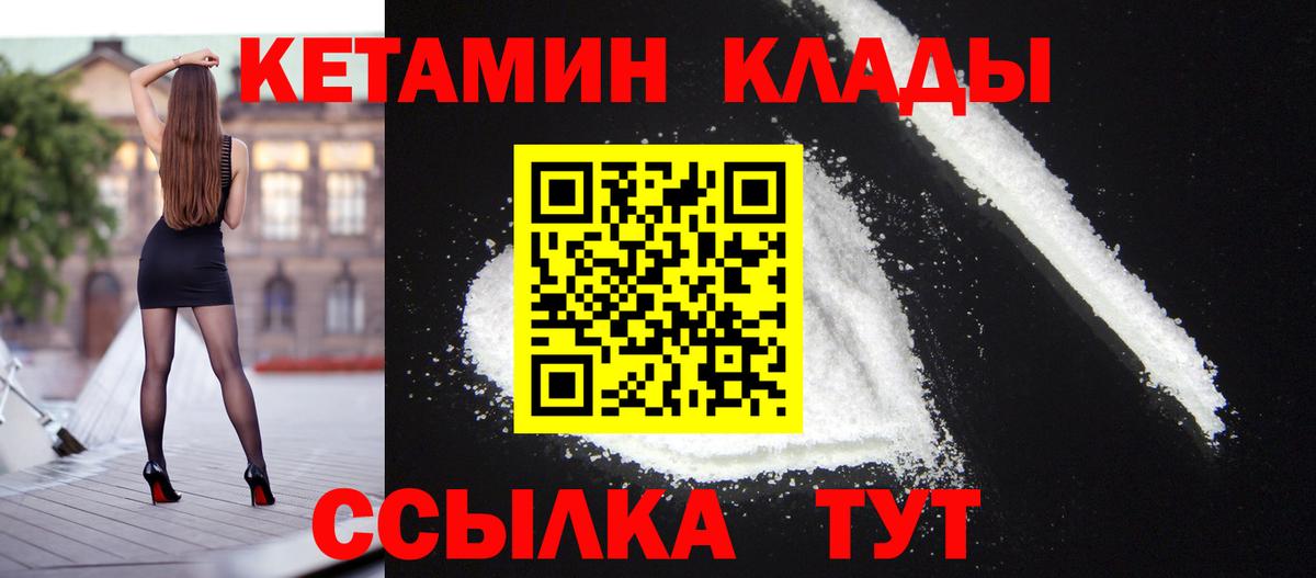 Кетамин ketamine  Вход с VPN  Воркута 