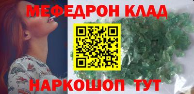 мефедрон VHQ Уссурийск