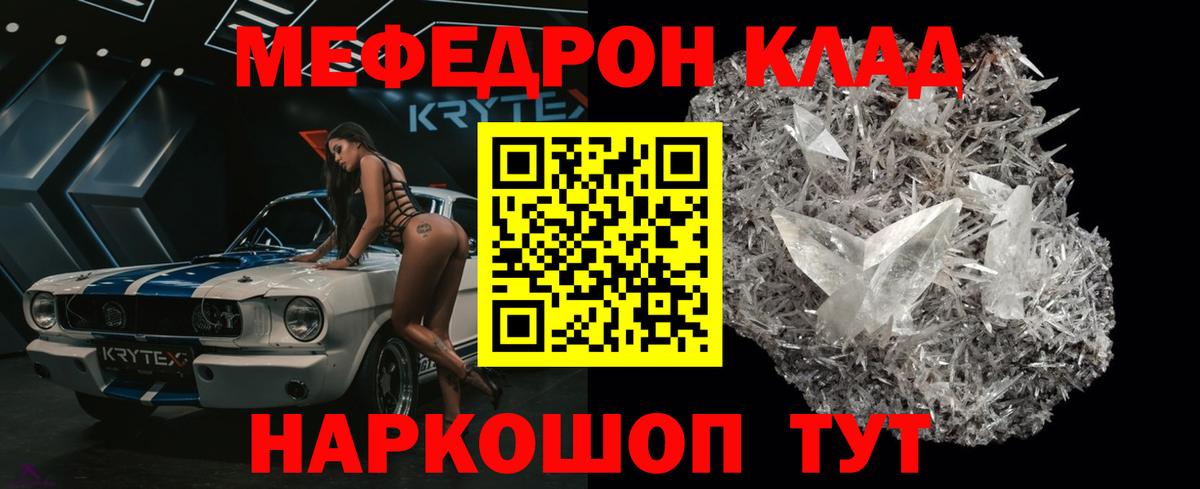 Меф мука Воркута