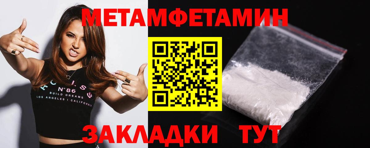 Первитин пудра Воркута
