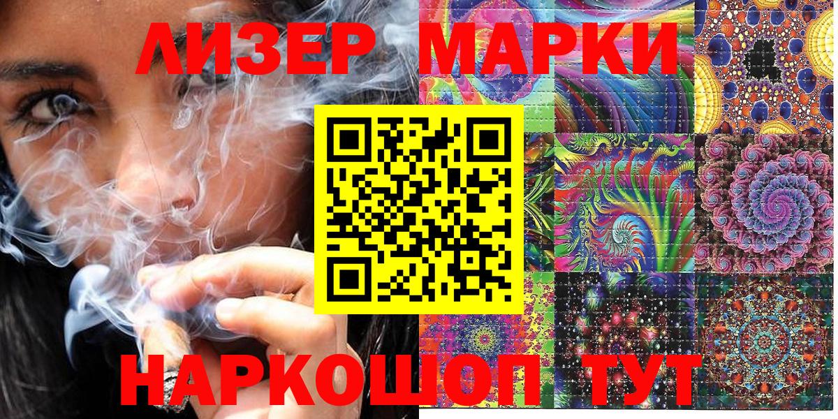 Наркотические марки 1,8мг  Вход с VPN  Воркута  Наркотические марки  Наркотические марки 1,8мг 