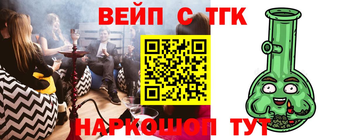 Воркута  ТГК Wax  Вход с VPN  ТГК концентрат 